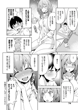 Page 73 of Zettai Kimi to Sex Suru kara.