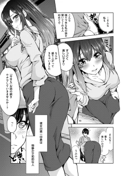 Page 8 of Zettai Kimi to Sex Suru kara.
