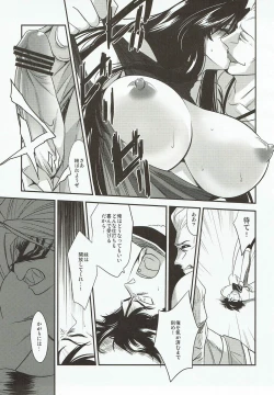 Page 10 of Kamaitachi no Ryoujoku