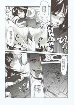 Page 9 of Kamaitachi no Ryoujoku