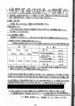 Page 101 of Genkikko