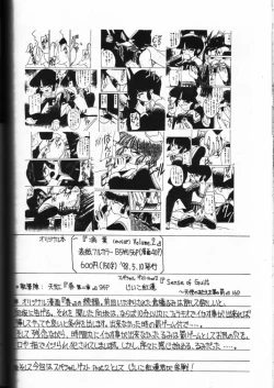 Page 106 of Genkikko