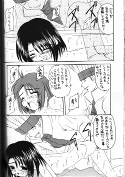 Page 116 of Genkikko