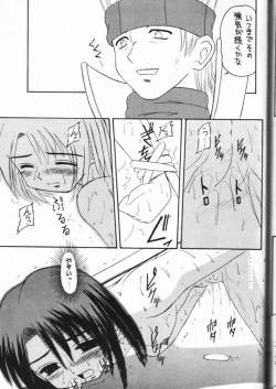 Page 119 of Genkikko