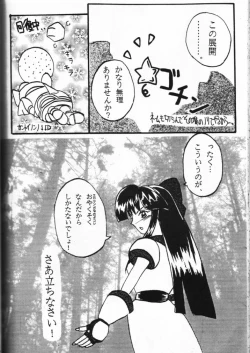 Page 142 of Genkikko