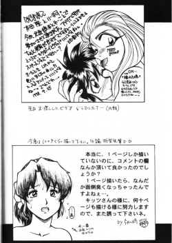 Page 156 of Genkikko