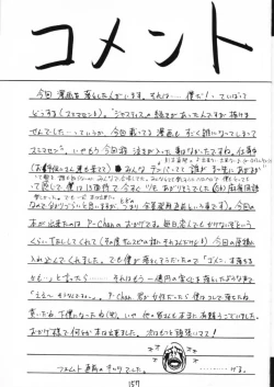 Page 157 of Genkikko