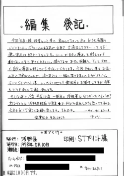 Page 158 of Genkikko