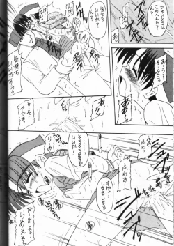 Page 26 of Genkikko