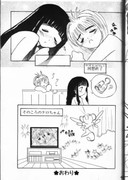 Page 43 of Genkikko
