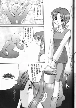 Page 45 of Genkikko