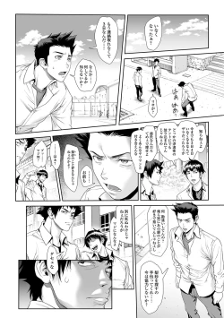 Page 27 of COMIC Mate Legend Vol. 19 2018-02