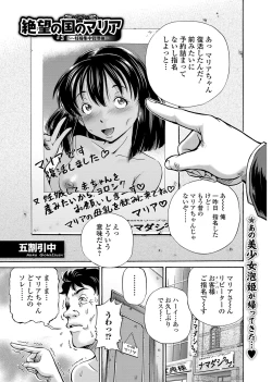 Page 70 of COMIC Mate Legend Vol. 19 2018-02