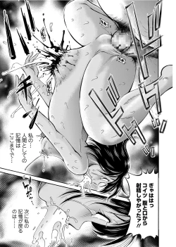 Page 90 of COMIC Mate Legend Vol. 19 2018-02