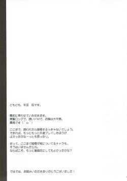 Page 20 of Ihou Sekai no Ohime-sama