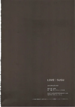 Page 21 of LOVE SUSU