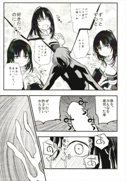 Page 21 of Guild no AB-san