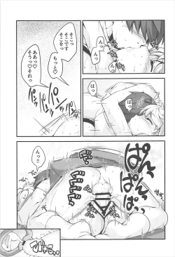 Page 17 of Unryuu-san wa Ecchi ga Shitai