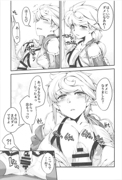 Page 7 of Unryuu-san wa Ecchi ga Shitai