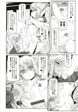 Page 14 of Illya to Kuro no, Kintama no Seieki Zenbunuku