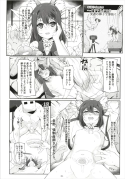 Page 20 of Illya to Kuro no, Kintama no Seieki Zenbunuku