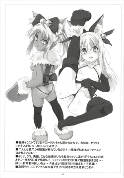 Page 25 of Illya to Kuro no, Kintama no Seieki Zenbunuku