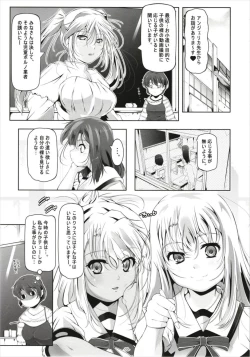 Page 5 of Illya to Kuro no, Kintama no Seieki Zenbunuku