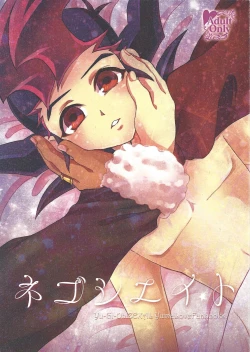 Page 1 of Negoshieito