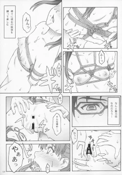 Page 17 of Kousoku Shoujo ALLELUIA