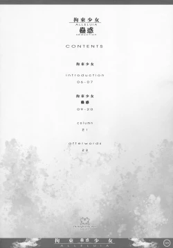 Page 8 of Kousoku Shoujo ALLELUIA