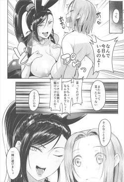 Page 23 of Fueru Martina