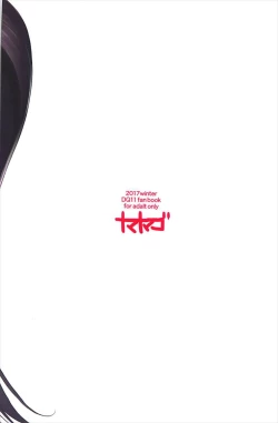 Page 26 of Fueru Martina