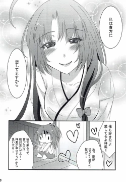 Page 17 of Shinotsuku Ame ni Koi o shite