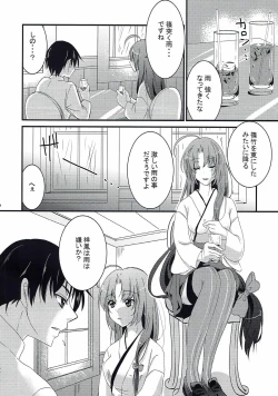 Page 5 of Shinotsuku Ame ni Koi o shite