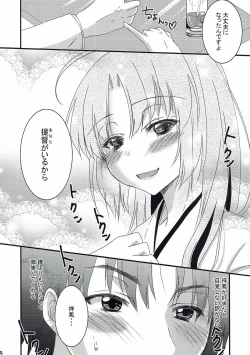 Page 7 of Shinotsuku Ame ni Koi o shite