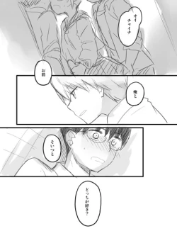 Page 8 of Shinpachi-kun ga Kawaisou na Hanashi