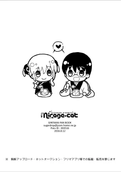 Page 8 of Muhai Hon Sairoku