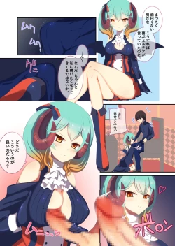 Page 5 of Lapis wa Kamatte Hoshii