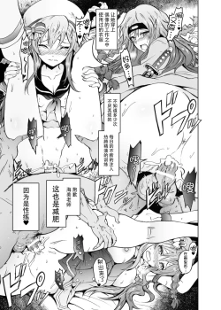 Page 24 of UmiTra! Umimi to Issho ni Nantai Sexercise!