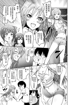 Page 6 of UmiTra! Umimi to Issho ni Nantai Sexercise!