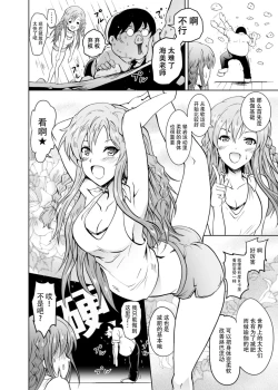 Page 9 of UmiTra! Umimi to Issho ni Nantai Sexercise!