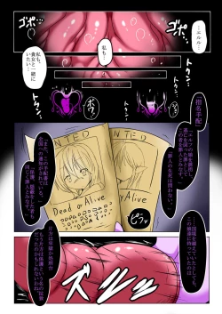 Page 21 of kenzoku no rensa