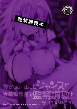 Page 22 of Shinjite Okuridashita Jeanne ga Reiki Hokanshitsu de Kankin Choukyou o Uketeru nante...