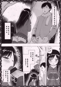 Page 10 of Asashio To Asobo! Seiteki Nikki Punpun Pen