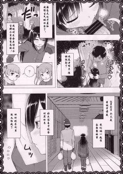 Page 11 of Asashio To Asobo! Seiteki Nikki Punpun Pen