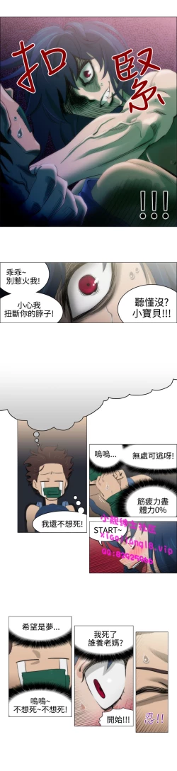 Page 103 of 中文韩漫 助教開麥拉 Ch.0-10