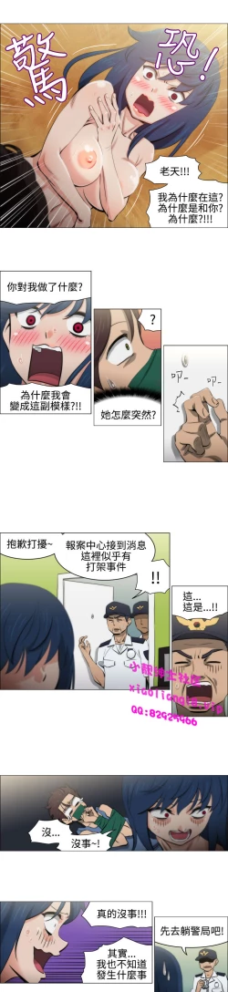 Page 105 of 中文韩漫 助教開麥拉 Ch.0-10