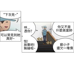 Page 111 of 中文韩漫 助教開麥拉 Ch.0-10