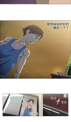 Page 121 of 中文韩漫 助教開麥拉 Ch.0-10