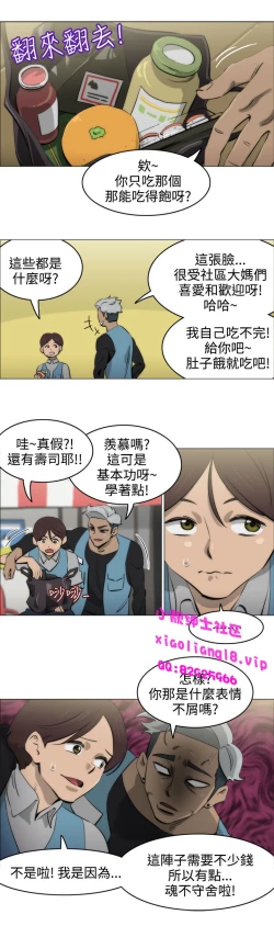Page 13 of 中文韩漫 助教開麥拉 Ch.0-10